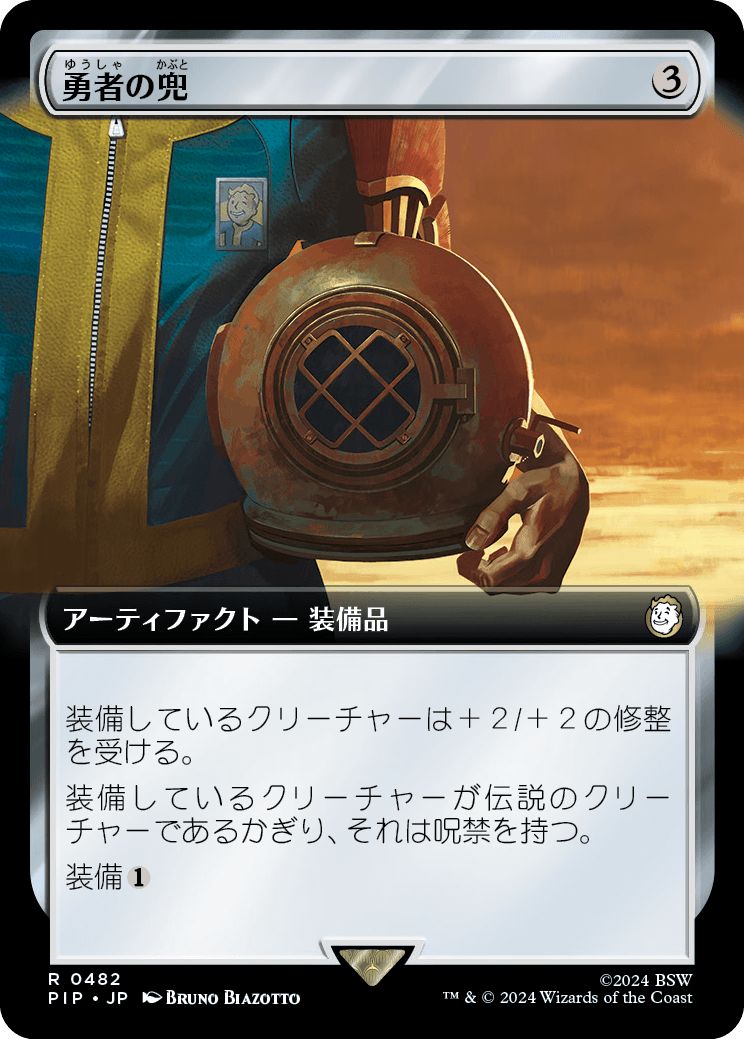 (日)勇者の兜 / Champion's Helm ★拡張枠★ 【PIP】 No.0482