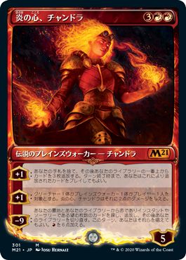(日)炎の心、チャンドラ / Chandra, Heart of Fire ★ショーケース枠★ 【M21】 No.301