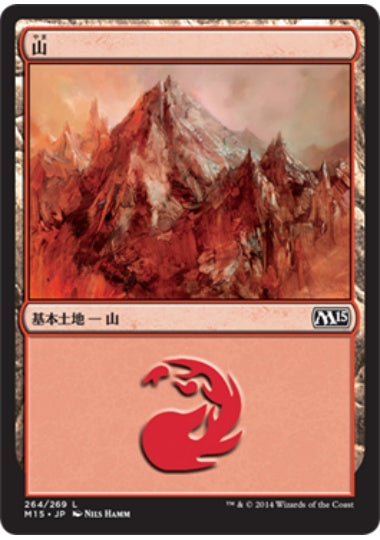 (日)山 / Mountain【M15】 No.264