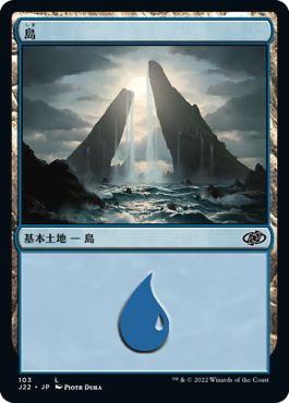 (日)島 / Island【J22】 No.103