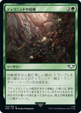 (日)ティラニッドの侵略 / Tyranid Invasion【40K】 No.102