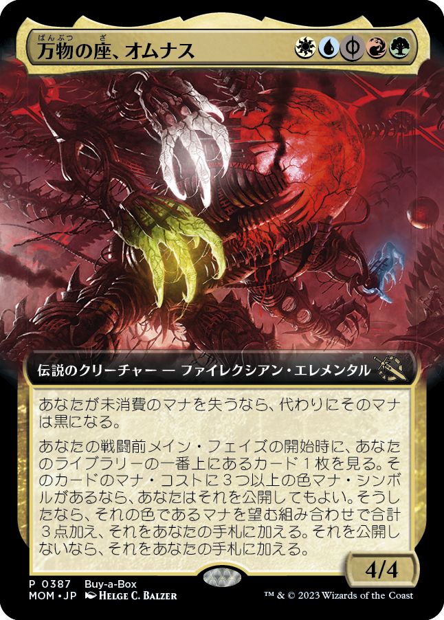 (日)【Foil】万物の座、オムナス / Omnath, Locus of All【MOM】Box購入プロモ No.387