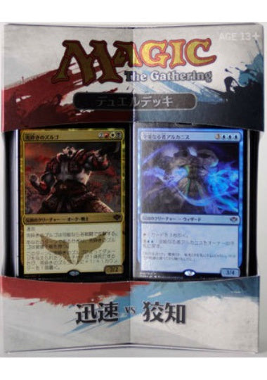 (日)迅速 VS 狡知 / Speed VS Cunning【GIFT】 ※発送方法は「ゆうパック」を選択してください。