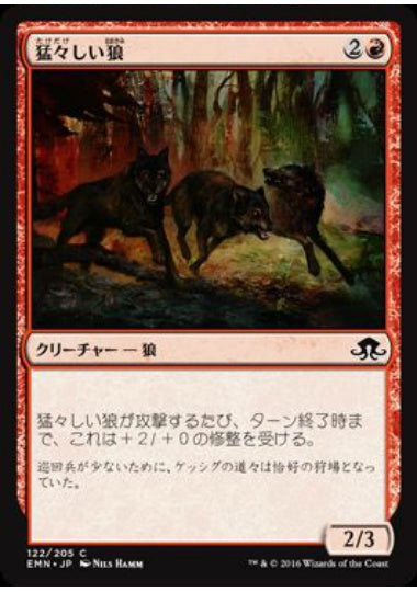 (日)猛々しい狼 / Brazen Wolves【EMN】 No.122