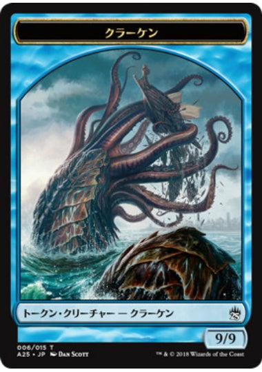 (日)クラーケントークン / Kraken Token【A25-TOKEN】 No.006