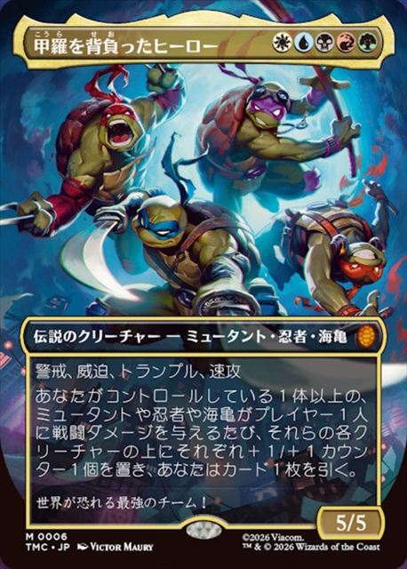 (日)【Foil】甲羅を背負ったヒーロー / Heroes in a Half Shell ★ボーダーレス★ 【TMC】 No.006