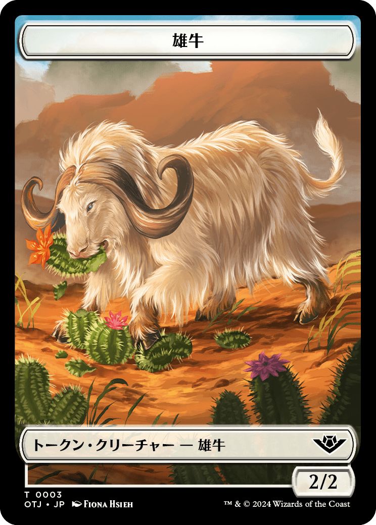 (日)雄牛トークン / Ox Token【OTJ-TOKEN】 No.003