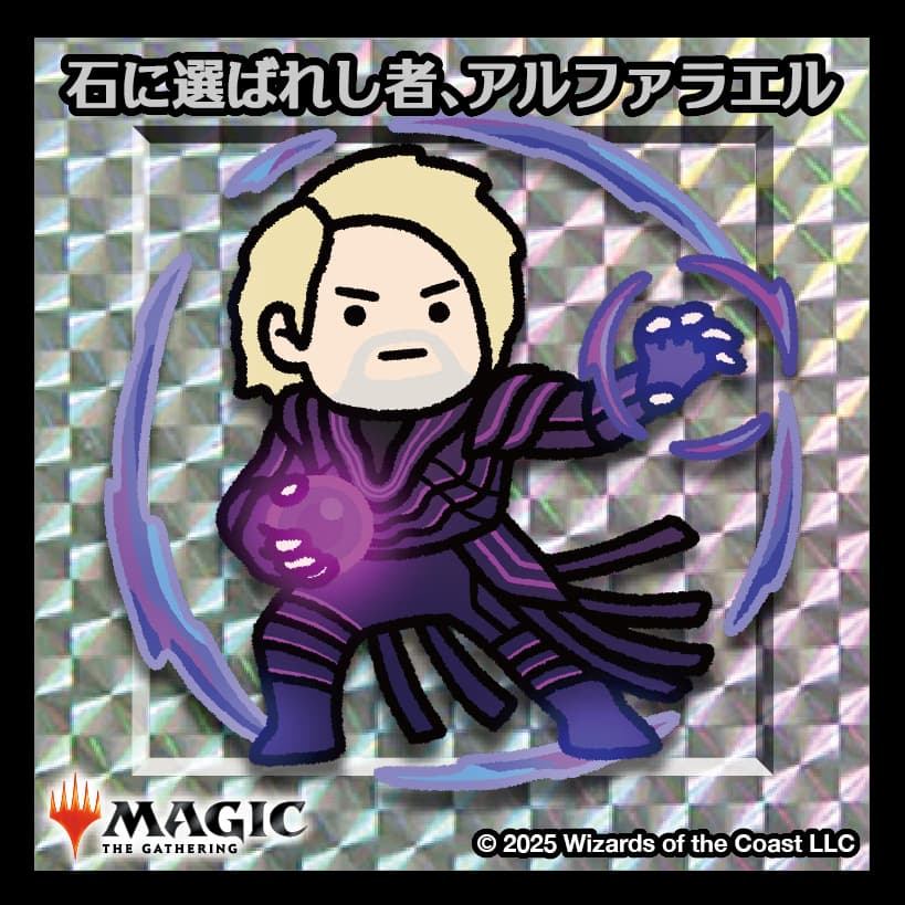 ちびキャラシール 石に選ばれし者、アルファラエル(シルバー)