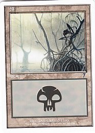 (日)沼 / Swamp【7ED】 No.346