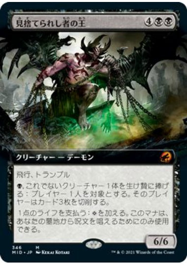 (日)【Foil】見捨てられし者の王 / Lord of the Forsaken ★拡張枠★ 【MID】 No.346