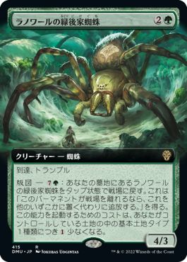 (日)【Foil】ラノワールの緑後家蜘蛛 / Llanowar Greenwidow ★拡張枠★ 【DMU】 No.415