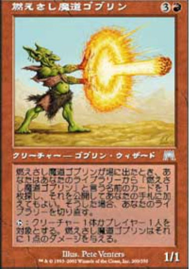 (日)【Foil】燃えさし魔道ゴブリン / Embermage Goblin【ONS】 No.200