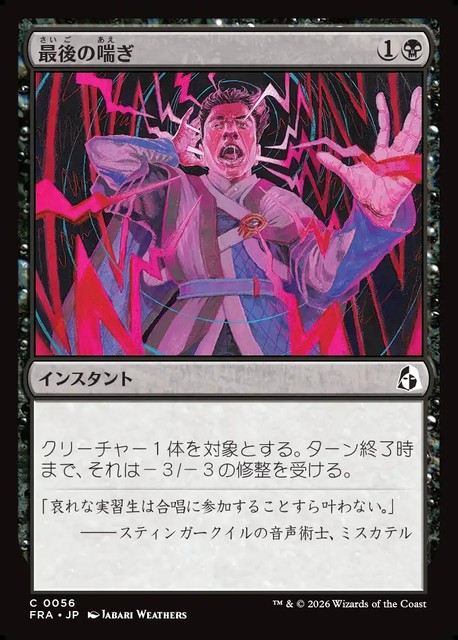 【予約商品】(日)最後の喘ぎ / Last Gasp【FRA】 No.056