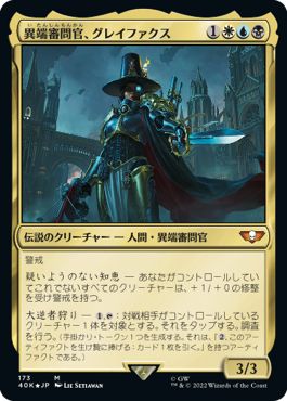 (日)【Foil】異端審問官、グレイファクス / Inquisitor Greyfax【40K】 No.173