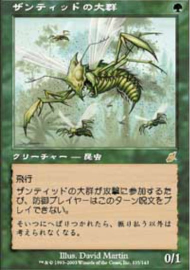 (日)【Foil】ザンティッドの大群 / Xantid Swarm【SCG】 No.135