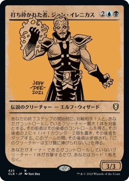 (日)【Foil】打ち砕かれた者、ジョン・イレニカス / Jon Irenicus, Shattered One ★ショーケース枠★(ルールブック・カード) 【CLB】 No.425