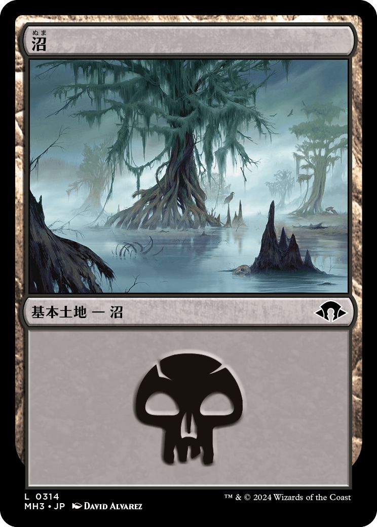 (日)沼 / Swamp【MH3】 No.314