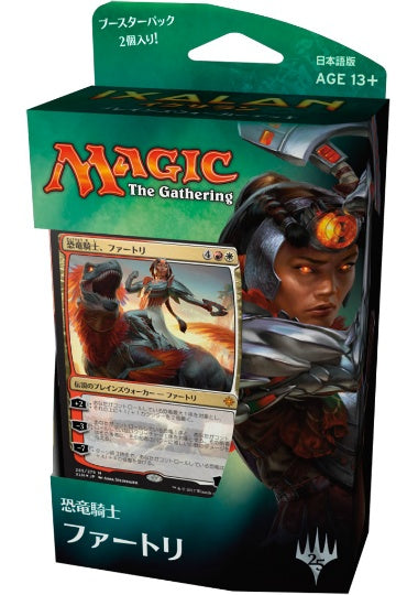 (日)イクサラン プレインズウォーカーデッキ「恐竜騎士、ファートリ」 / Ixalan Planeswalker Deck 「Huatli, Dinosaur Knight」【GIFT】 ※発送方法は「ゆうパック」を選択してください。