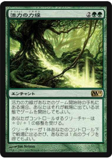 (日)【Foil】活力の力線 / Leyline of Vitality【M11】 No.183