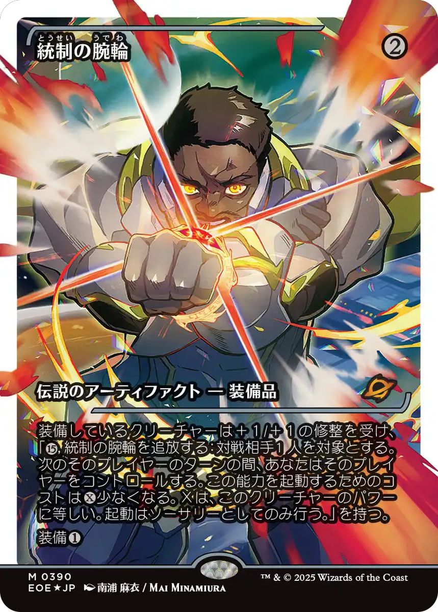 (日)【フラクチャーFoil】統制の腕輪 / The Dominion Bracelet ★ショーケース枠★(ジャパン・ショーケース)【EOE】 No.390