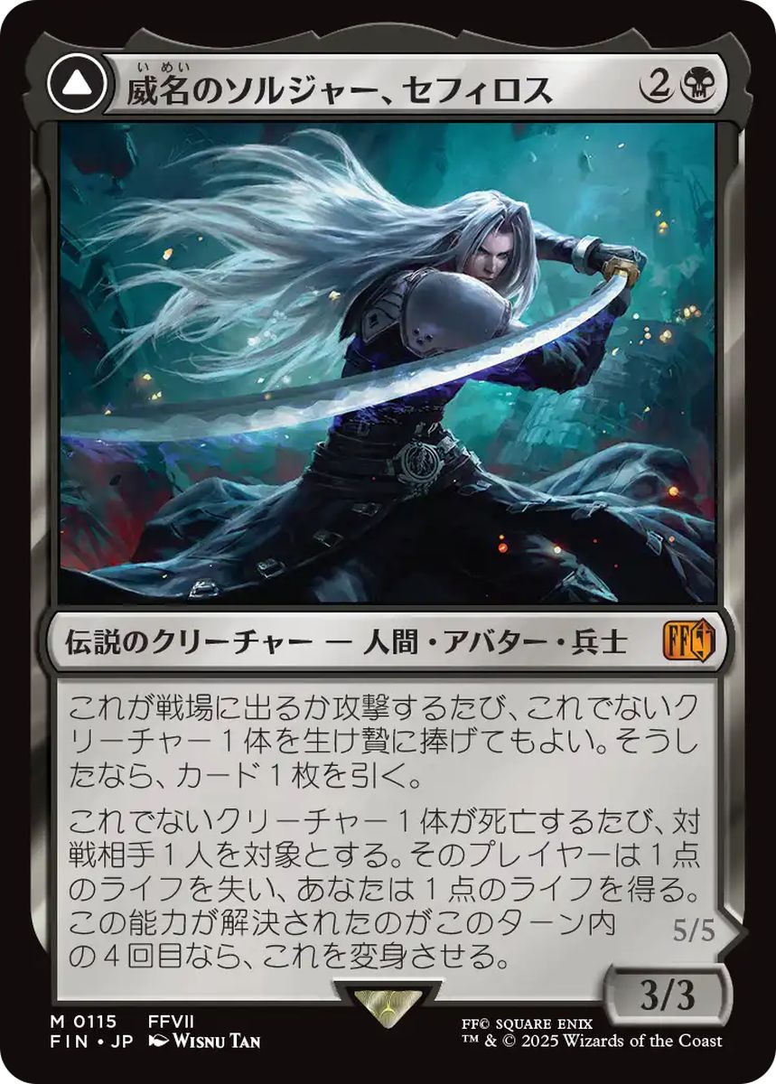 (日)【Foil】威名のソルジャー、セフィロス / Sephiroth, Fabled SOLDIER - 片翼の天使、セフィロス / Sephiroth, One-Winged Angel【FIN】 No.115