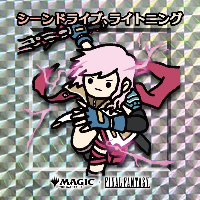 ちびキャラシール シーンドライブ、ライトニング(シルバー)