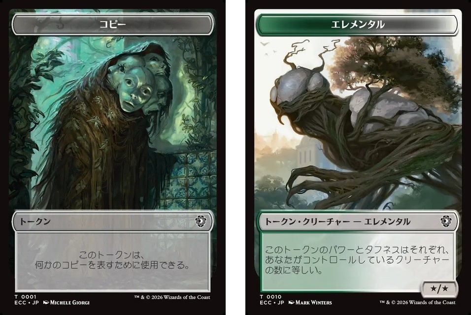 (日)コピー トークン / Copy Token No.001 - エレメンタル トークン / Elemental Token 【ECC-TOKEN】 No.010