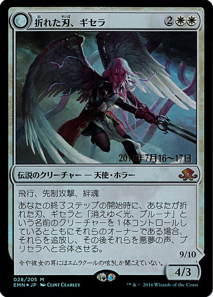 (日)【Foil】折れた刃、ギセラ / Gisela, the Broken Blade - 悪夢の声、ブリセラ / Brisela, Voice of Nightmares [Top]【EMN】プレリリースプロモ No.028