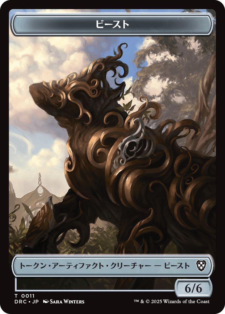 (日)ビーストトークン / Beast Token No.011 - 構築物トークン / Construct Token【DRC-TOKEN】 No.012