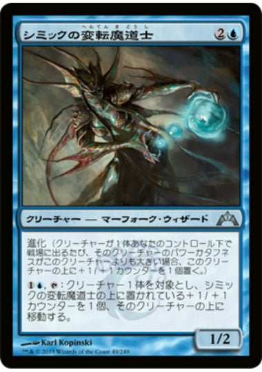 (日)【Foil】シミックの変転魔道士 / Simic Fluxmage【GTC】 No.049