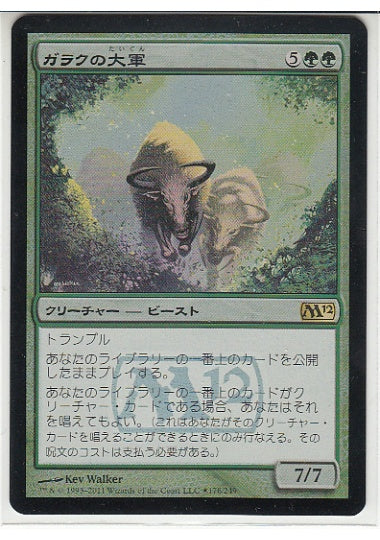 (日)【Foil】ガラクの大軍 / Garruk's Horde【M12】プレリリースプロモ No.176