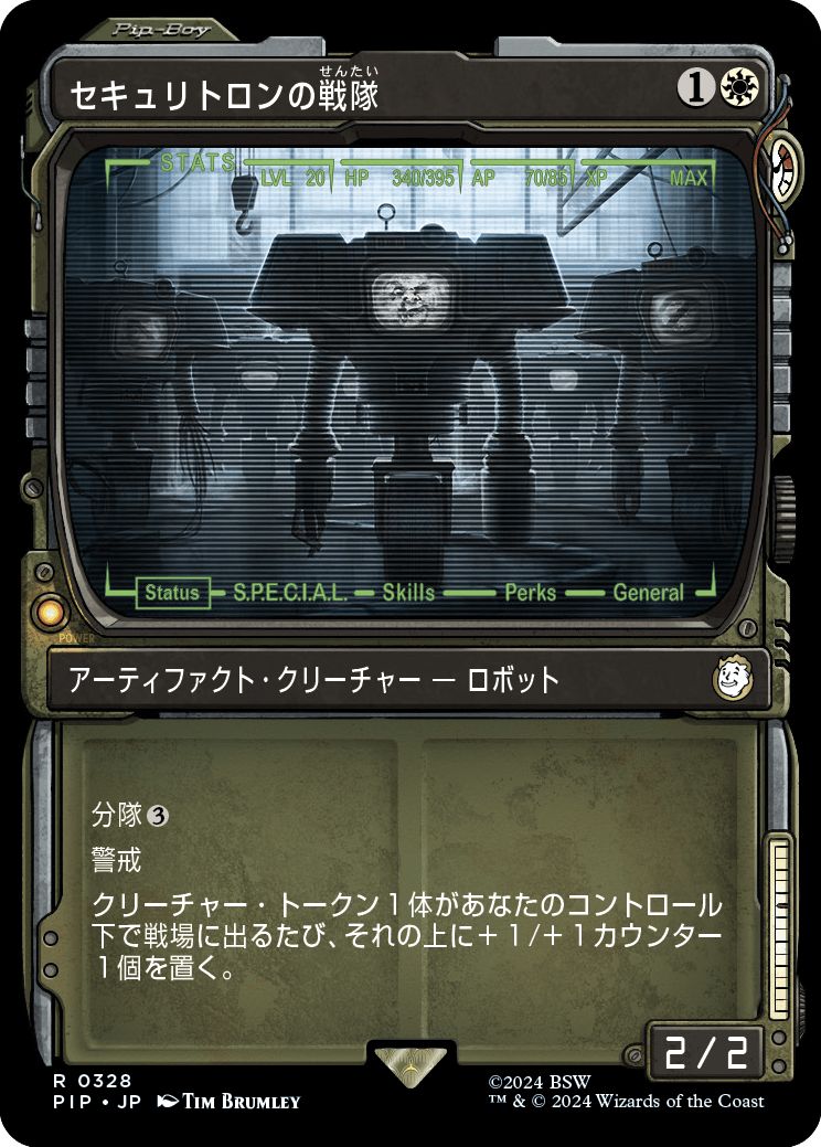(日)セキュリトロンの戦隊 / Securitron Squadron ★ショーケース★(Pip-Boy) 【PIP】 No.0328