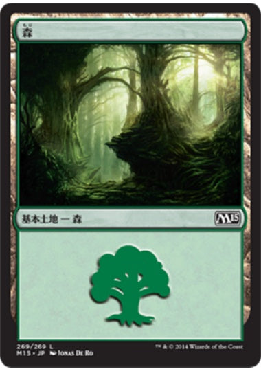 (日)森 / Forest【M15】 No.269