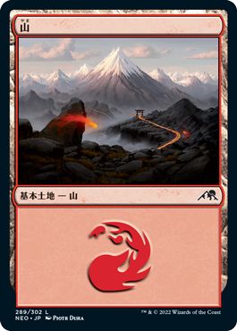 (日)【Foil】山 / Mountain【NEO】 No.289