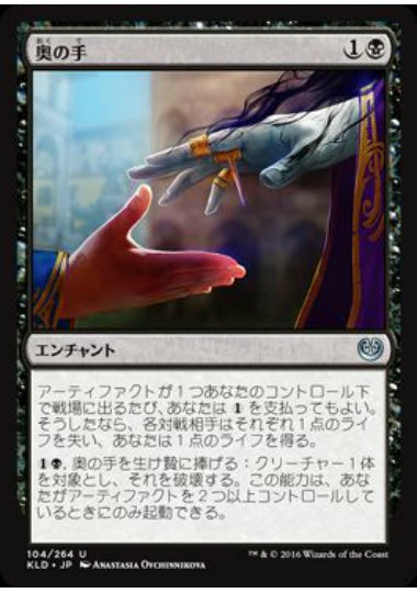 (日)【Foil】奥の手 / Underhanded Designs【KLD】 No.104