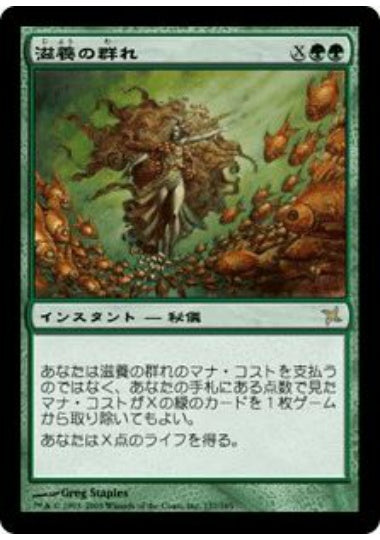 (日)【Foil】滋養の群れ / Nourishing Shoal【BOK】 No.137