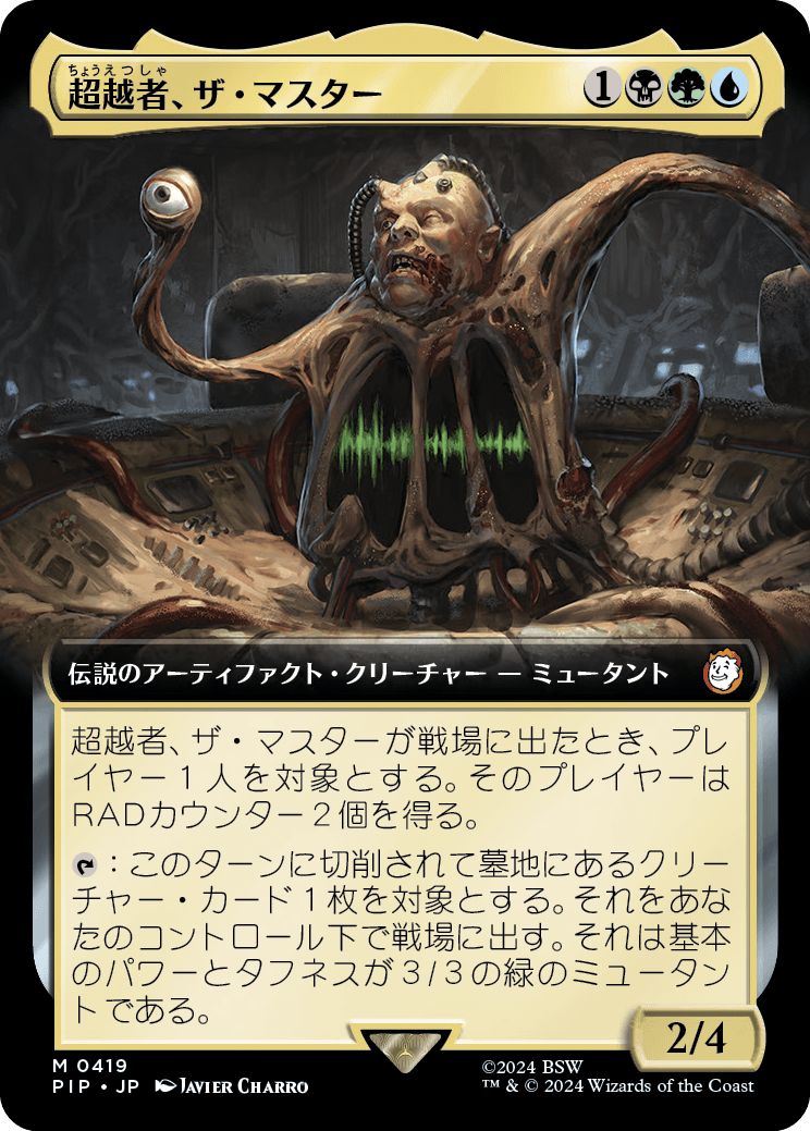 (日)【Foil】超越者、ザ・マスター / The Master, Transcendent ★拡張枠★ 【PIP】 No.0419