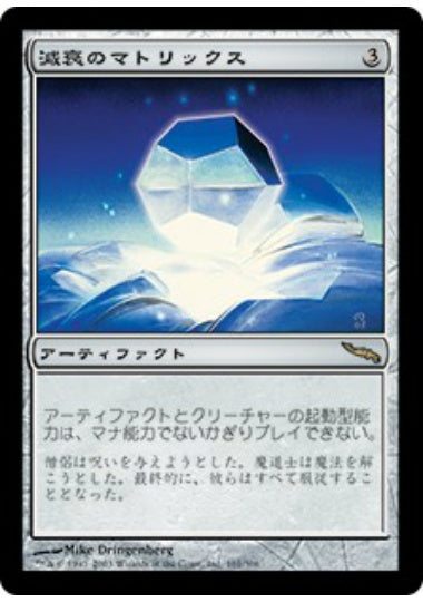 (日)【Foil】減衰のマトリックス / Damping Matrix【MRD】 No.161