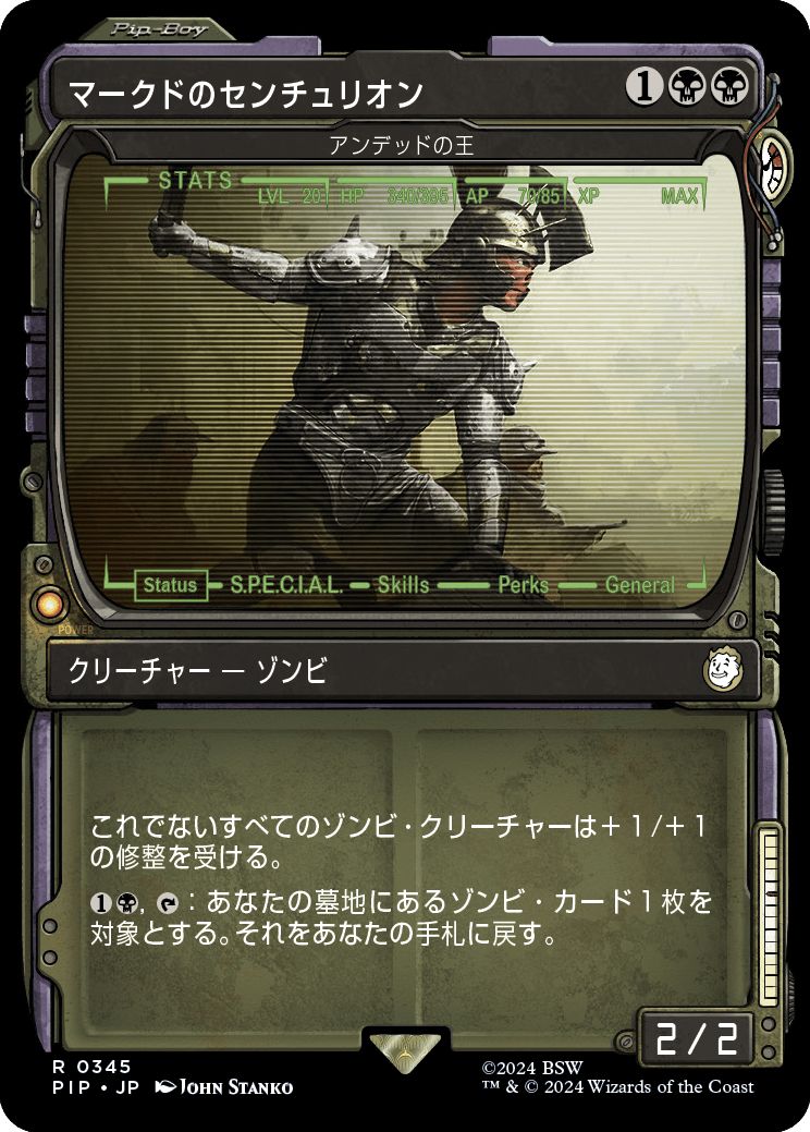 (日)【Foil】マークドのセンチュリオン / Centurion of the Marked[アンデッドの王 / Lord of the Undead] ★ショーケース★(Pip-Boy) 【PIP】 No.0345