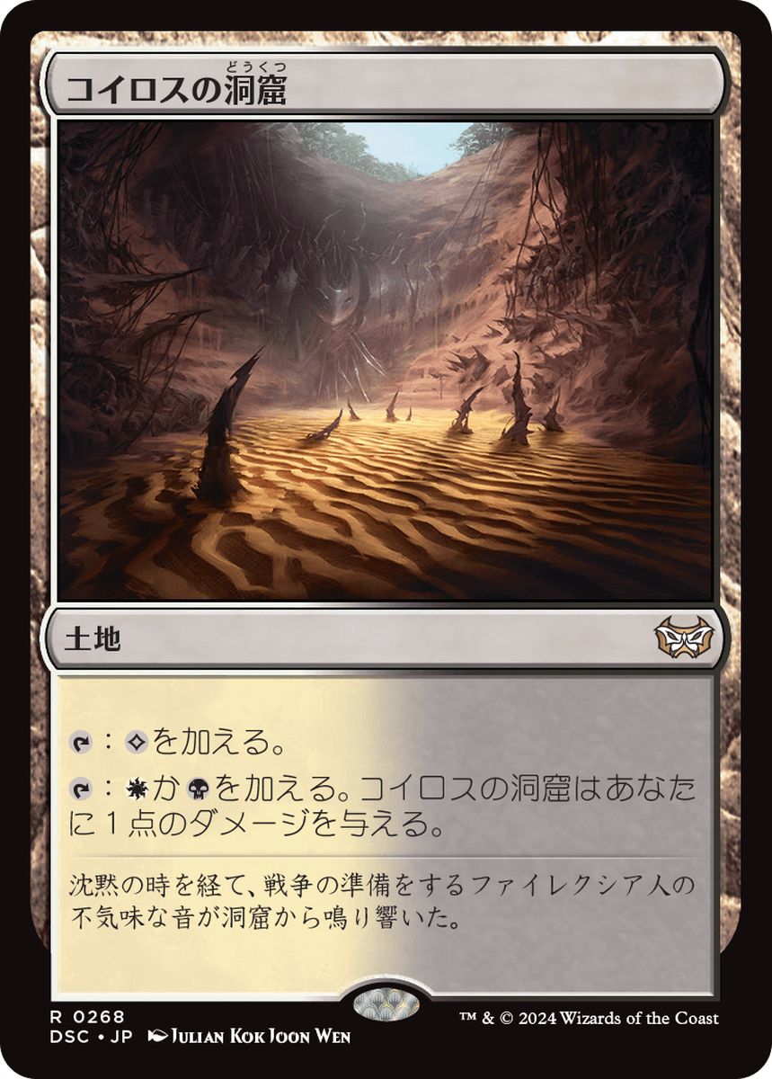 (日)コイロスの洞窟 / Caves of Koilos【DSC】 No.268