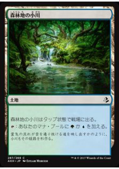(日)森林地の小川 / Woodland Stream【AKH】 No.287