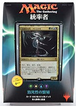 (日)統率者2016 デッキ 致死性の繁殖/Breed Lethality【BOX】 ※発送方法は「ゆうパック」を選択してください。