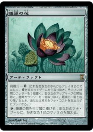 (日)【Foil】睡蓮の花 / Lotus Bloom【TSP】 No.259