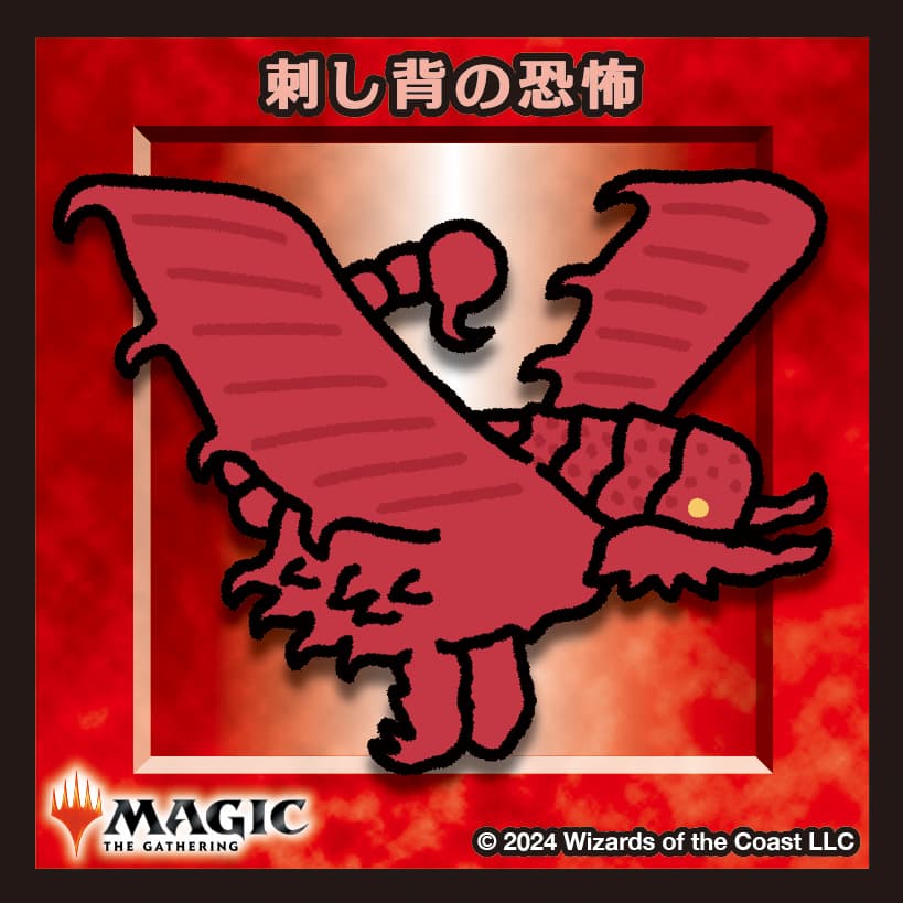 ちびキャラシール 刺し背の恐怖(ノーマル)