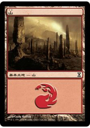 (日)【Foil】山 / Mountain【TSP】 No.296