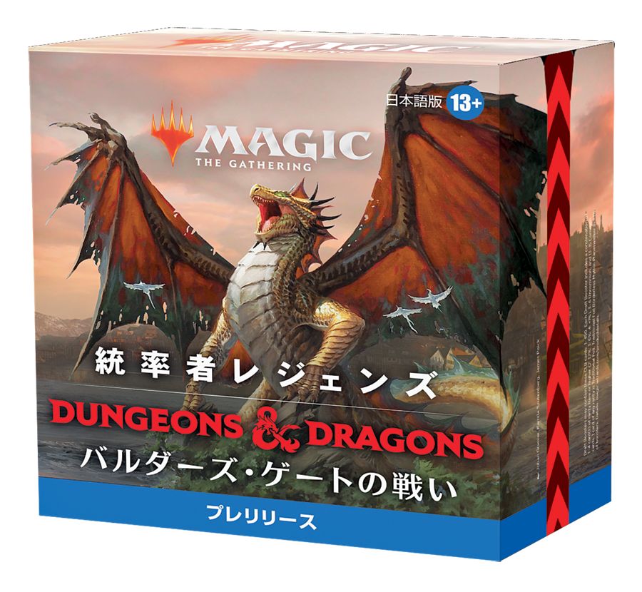 (日)統率者レジェンズ：バルダーズ・ゲートの戦い プレリリース・パック / Commander Legends: Battle for Baldur's Gate Prerelease Pack【BOX】 ※発送方法は「ゆうパック」を選択してください。