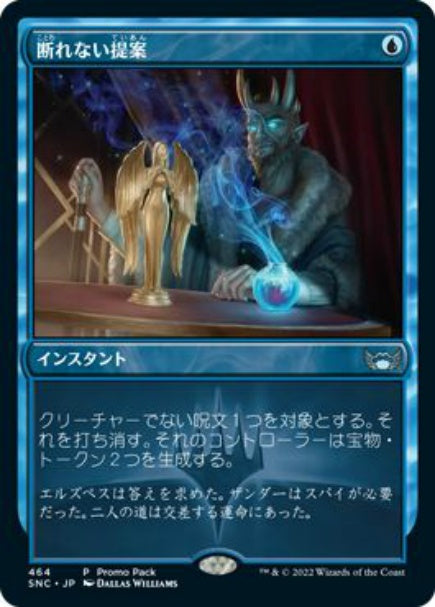 (日)【Foil】断れない提案 / An Offer You Can't Refuse【SNC】プロモパックプロモ No.464