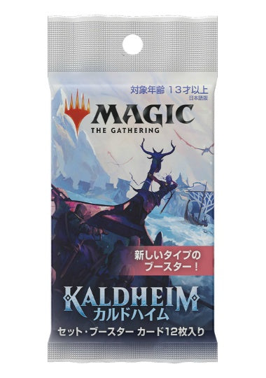 (日)カルドハイム セット・ブースターパック / Kaldheim Set Booster Pack【PACK】
