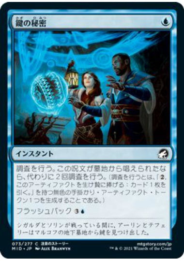 (日)【Foil】鍵の秘密 / Secrets of the Key【MID】 No.073