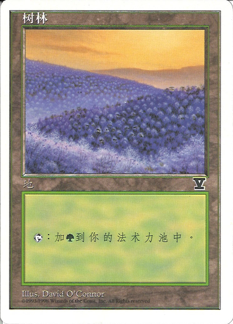 (簡体字)森 / Forest【5ED】 No.449